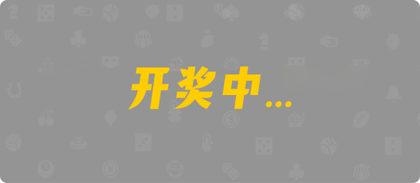 加拿大28,加拿大28预测,PC预测,走势分析,官方数据